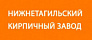 Нижнетагильский КЗ