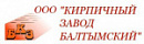 Балтымский кирпичный завод